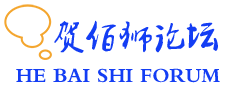 贺佰狮跨境电商培训